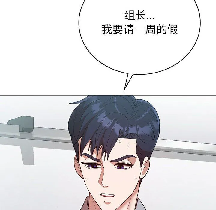 回不去的婚姻 第28話 第132页