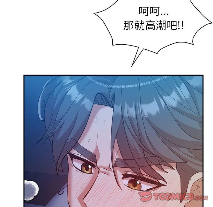 回不去的婚姻 第28話 第66页
