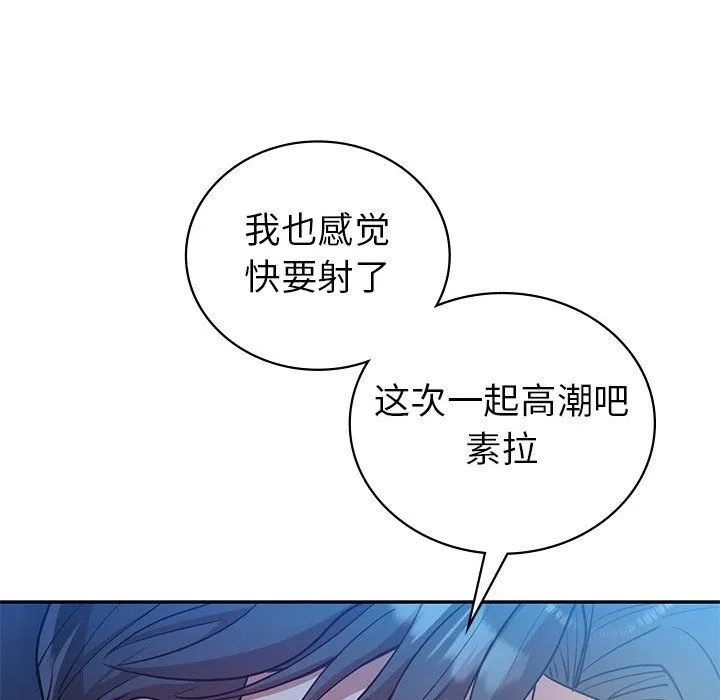 回不去的婚姻 第28話 第104页