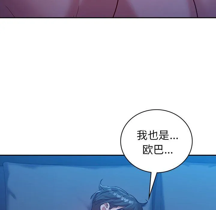 回不去的婚姻 第28話 第119页