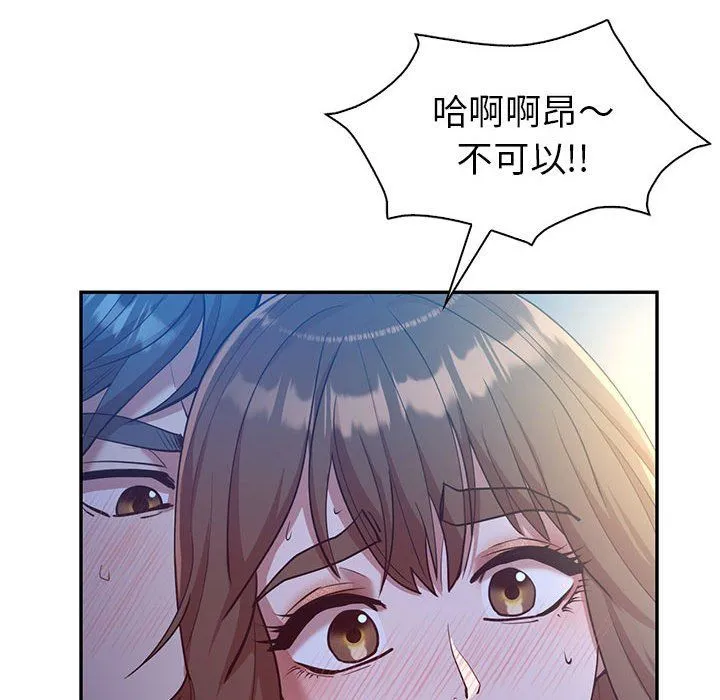回不去的婚姻 第28話 第90页