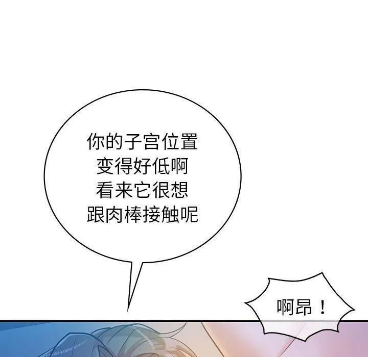 回不去的婚姻 第28話 第37页