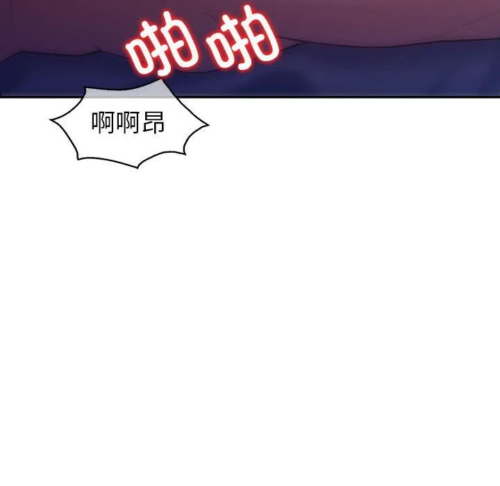 回不去的婚姻 第28話 第51页