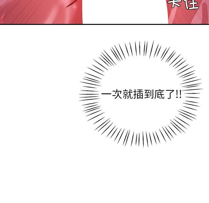 回不去的婚姻 第28話 第36页