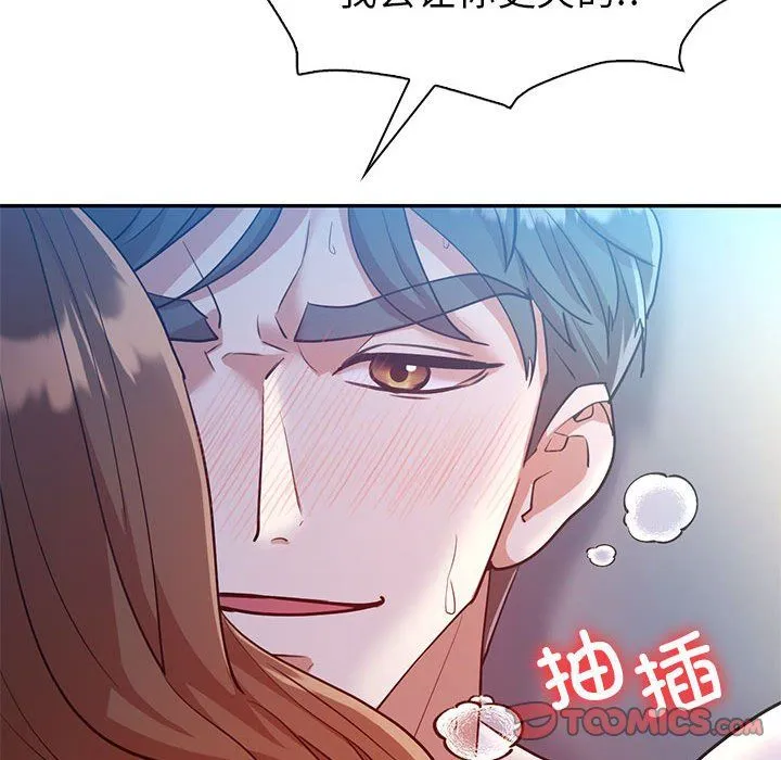 回不去的婚姻 第28話 第93页
