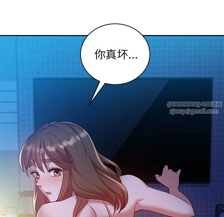 回不去的婚姻 第28話 第26页