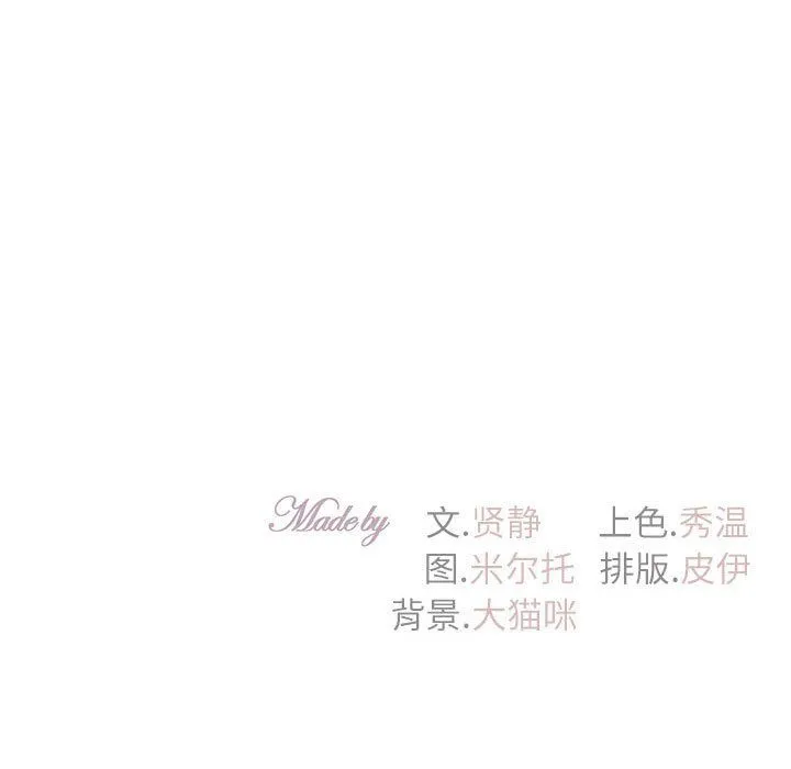 回不去的婚姻 第28話 第160页