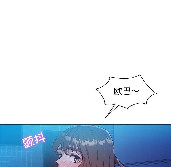 回不去的婚姻 第28話 第16页