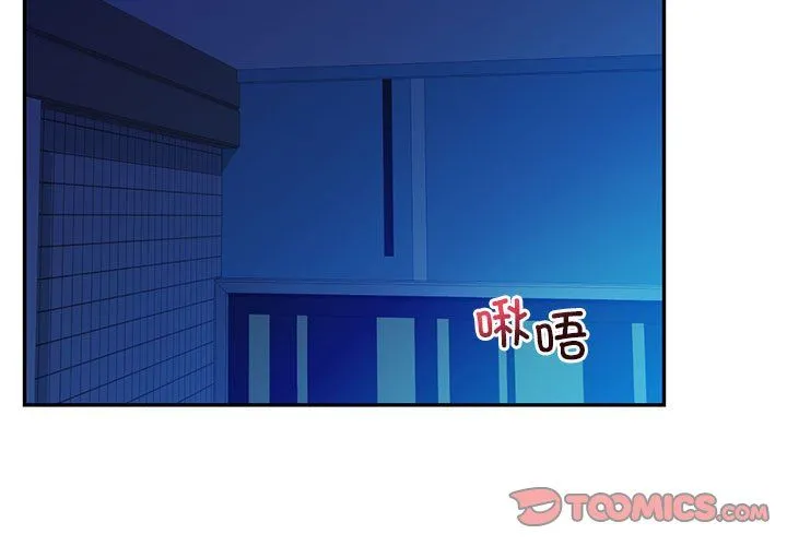回不去的婚姻 第28話 第3页