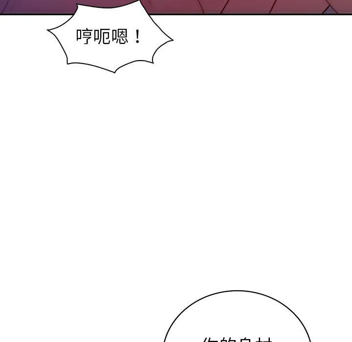 回不去的婚姻 第28話 第43页