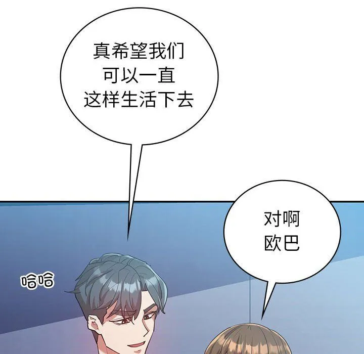 回不去的婚姻 第28話 第153页