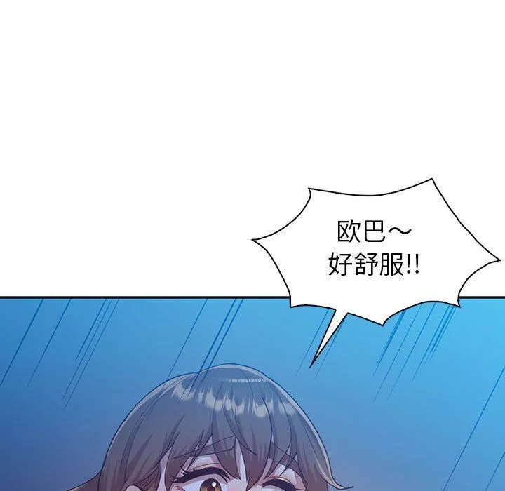 回不去的婚姻 第28話 第40页