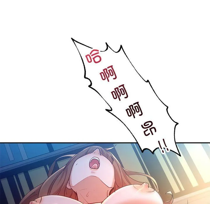 回不去的婚姻 第28話 第106页