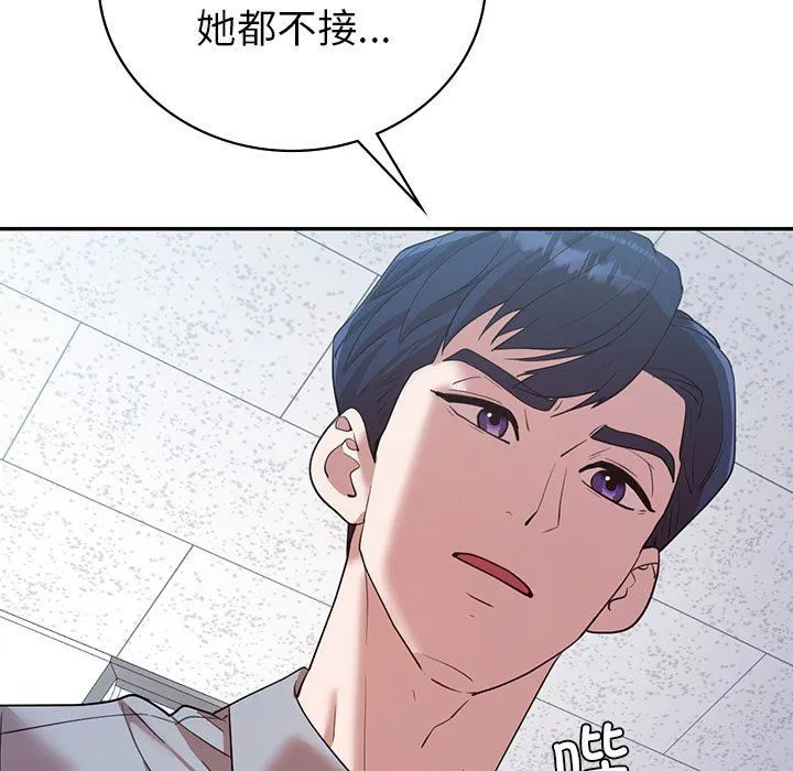 回不去的婚姻 第28話 第127页