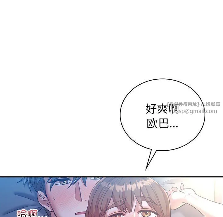 回不去的婚姻 第28話 第80页