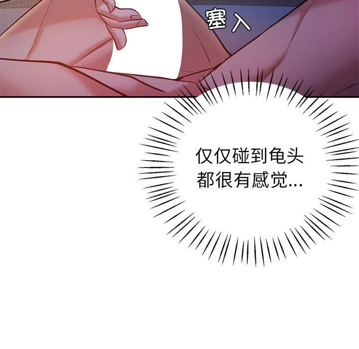 回不去的婚姻 第28話 第31页
