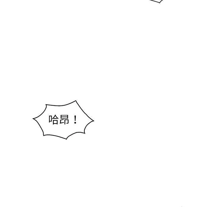回不去的婚姻 第28話 第98页