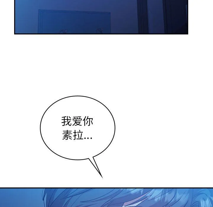 回不去的婚姻 第28話 第117页