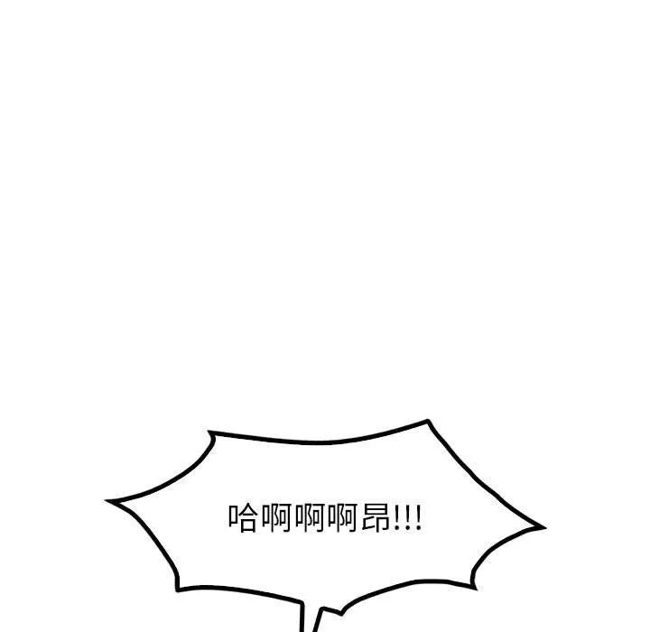 回不去的婚姻 第28話 第74页