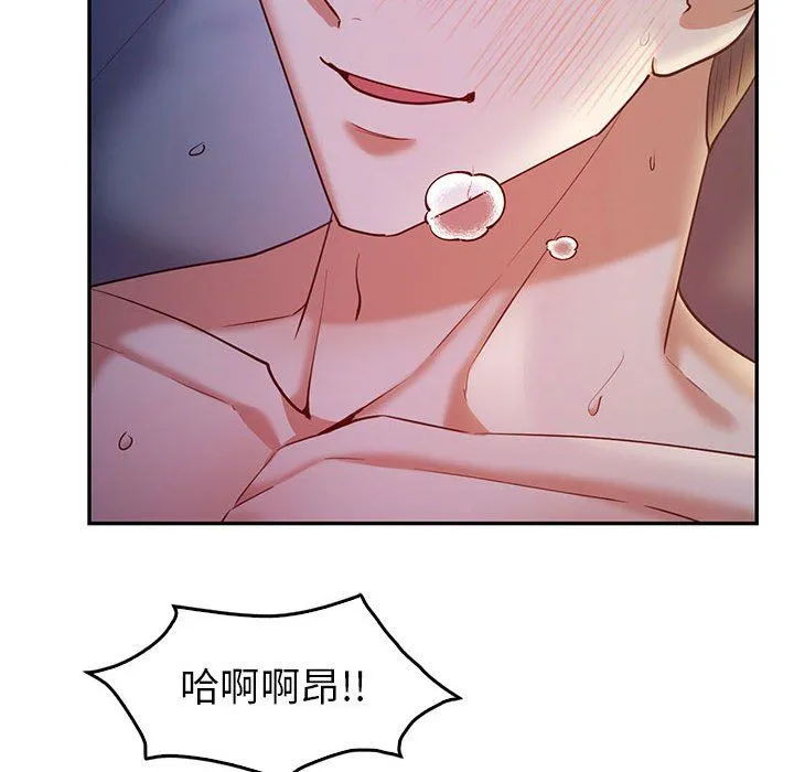 回不去的婚姻 第28話 第67页