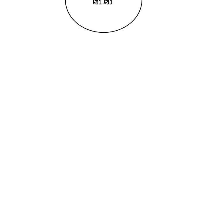 回不去的婚姻 第28話 第137页