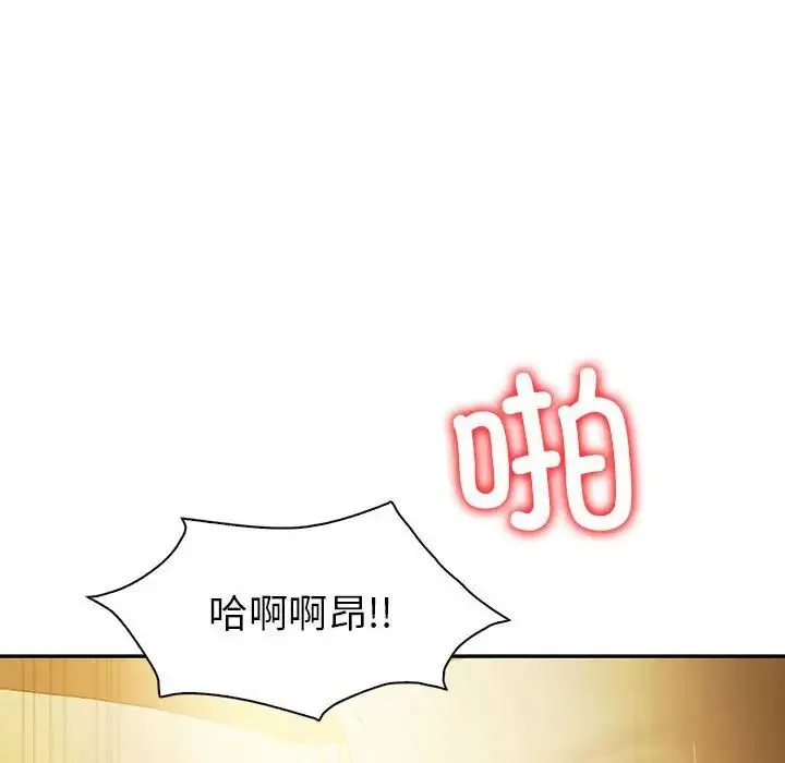 回不去的婚姻 第24話 第71页