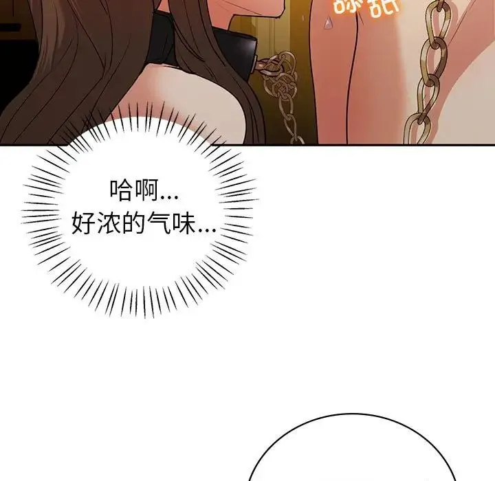 回不去的婚姻 第24話 第13页