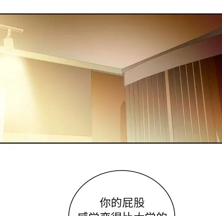 回不去的婚姻 第24話 第44页