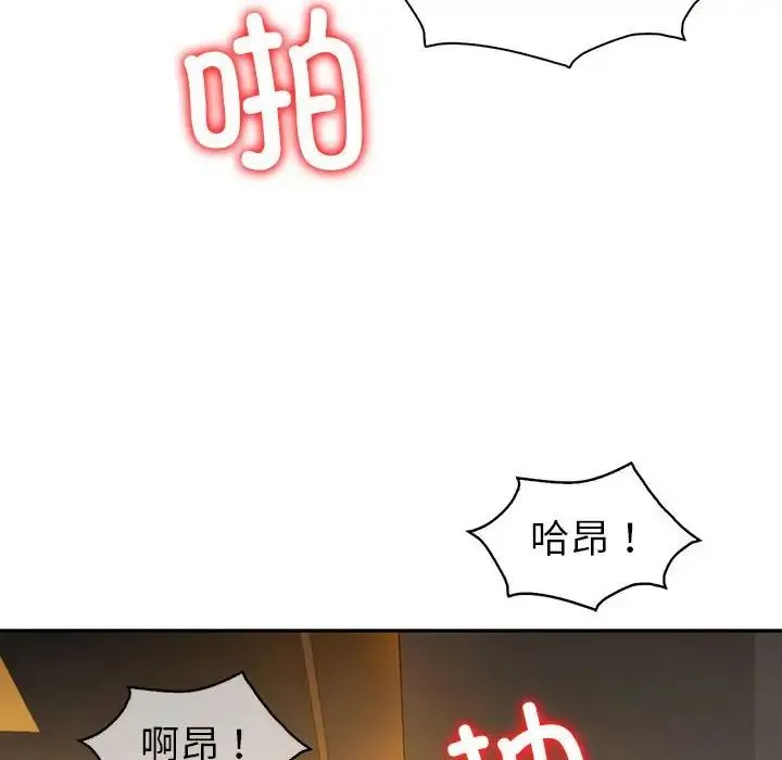回不去的婚姻 第24話 第79页