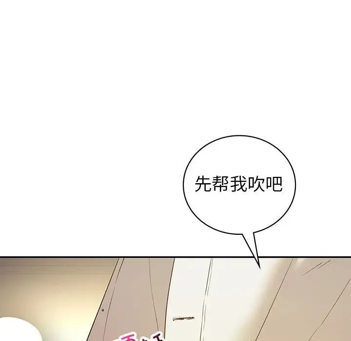 回不去的婚姻 第24話 第7页