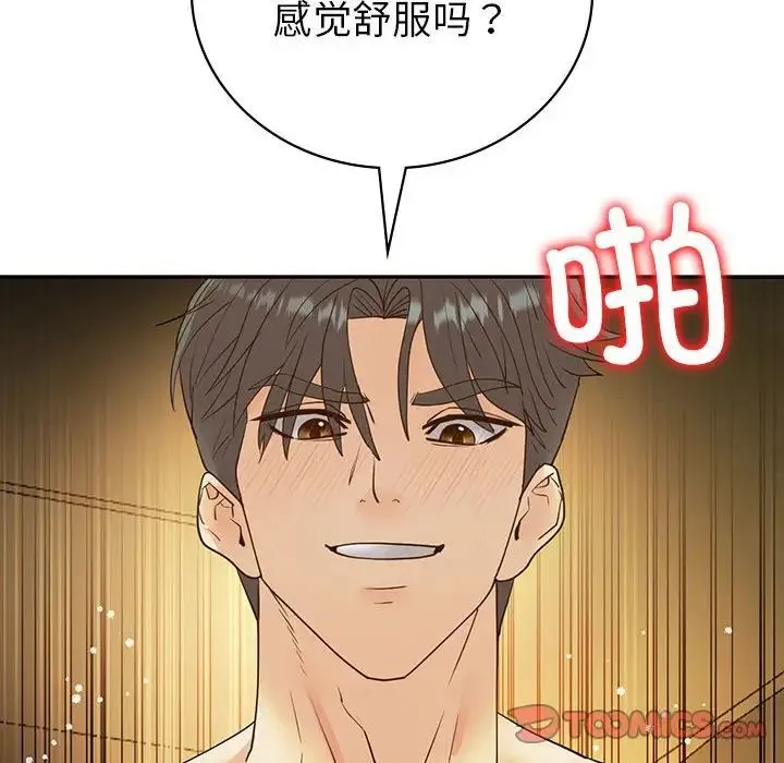 回不去的婚姻 第24話 第75页