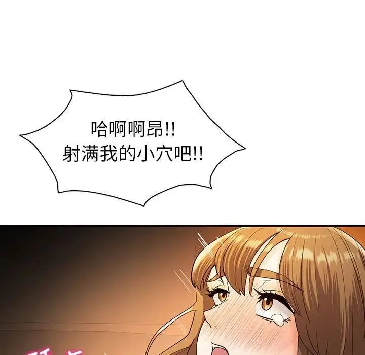 回不去的婚姻 第24話 第108页