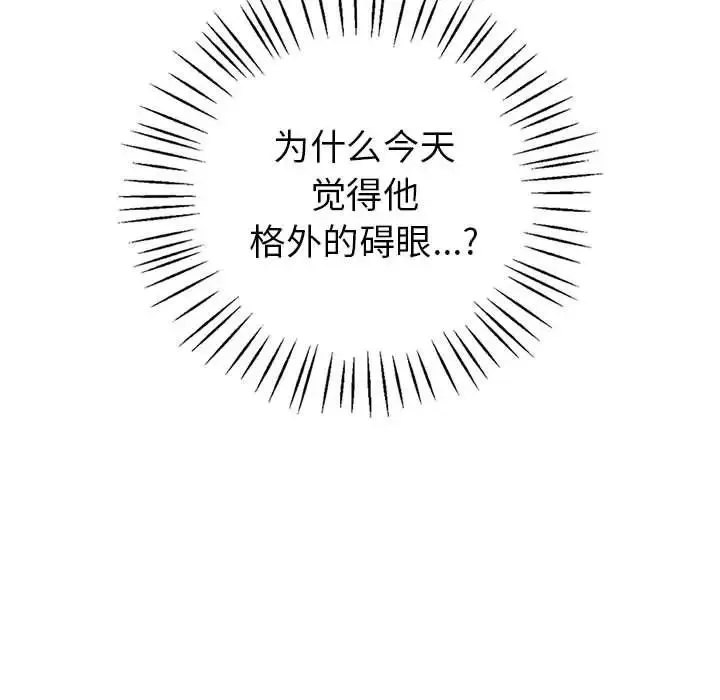 回不去的婚姻 第24話 第158页