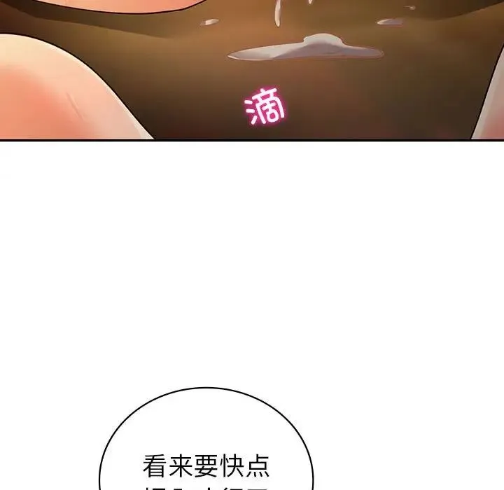 回不去的婚姻 第24話 第38页