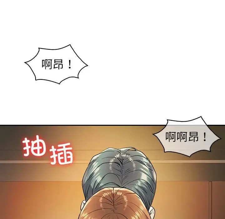 回不去的婚姻 第24話 第92页