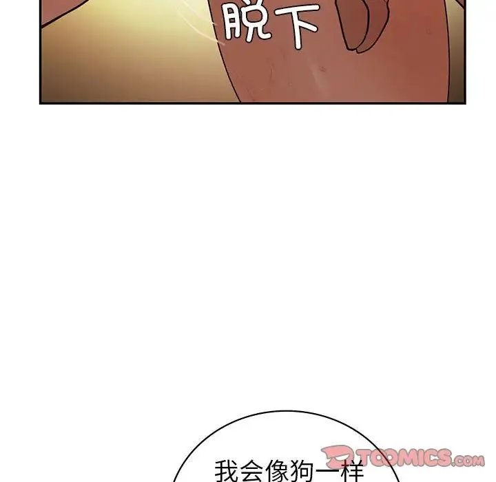 回不去的婚姻 第24話 第63页