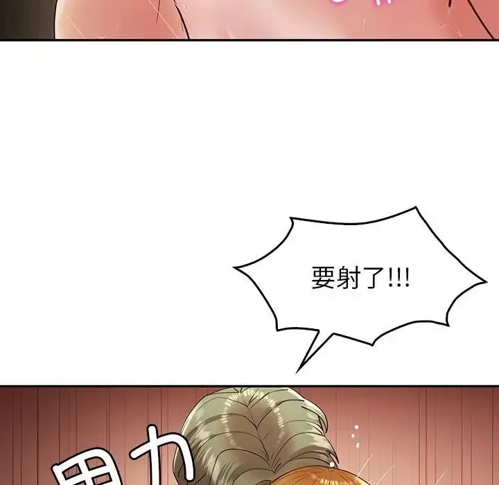 回不去的婚姻 第24話 第110页