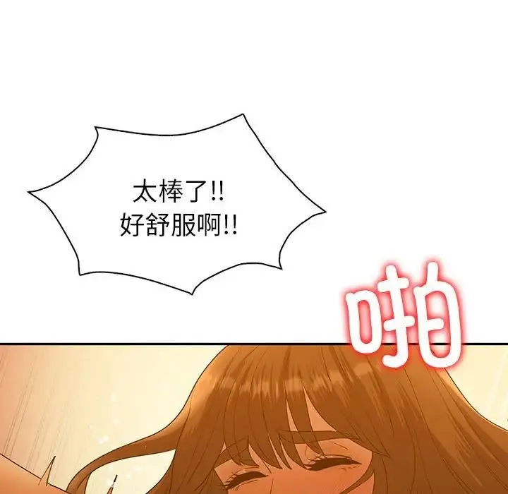 回不去的婚姻 第24話 第77页
