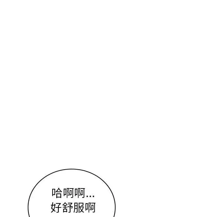 回不去的婚姻 第24話 第121页
