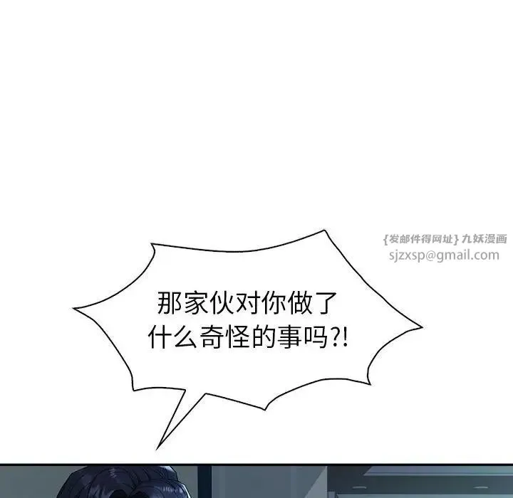 回不去的婚姻 第24話 第151页