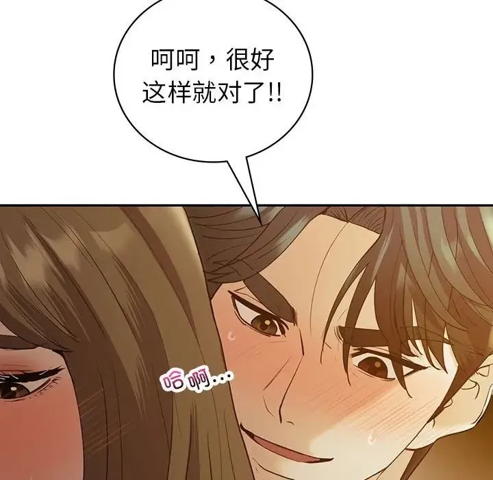 回不去的婚姻 第24話 第100页