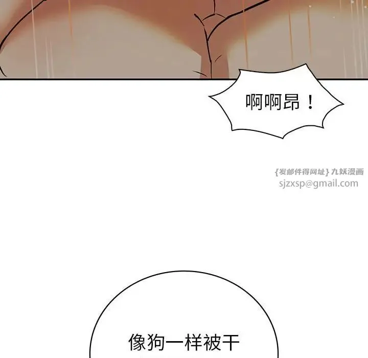 回不去的婚姻 第24話 第74页