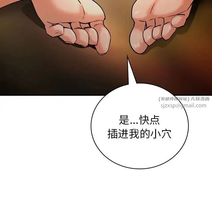 回不去的婚姻 第24話 第41页