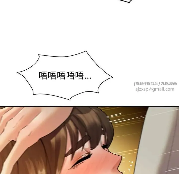 回不去的婚姻 第24話 第23页