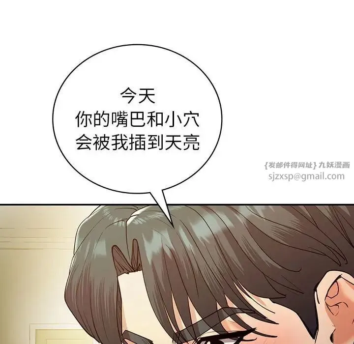 回不去的婚姻 第24話 第19页
