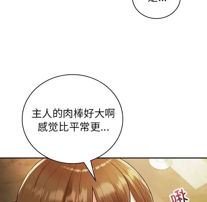 回不去的婚姻 第24話 第17页