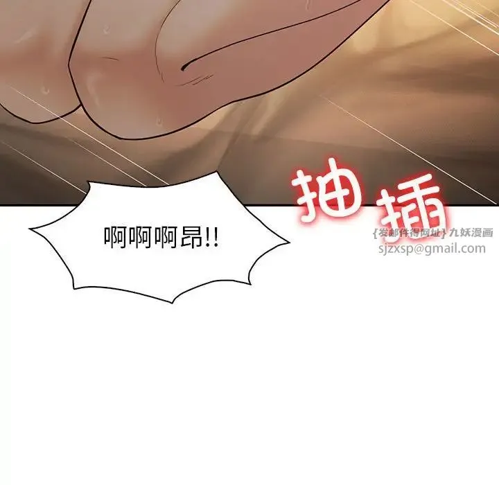 回不去的婚姻 第24話 第104页