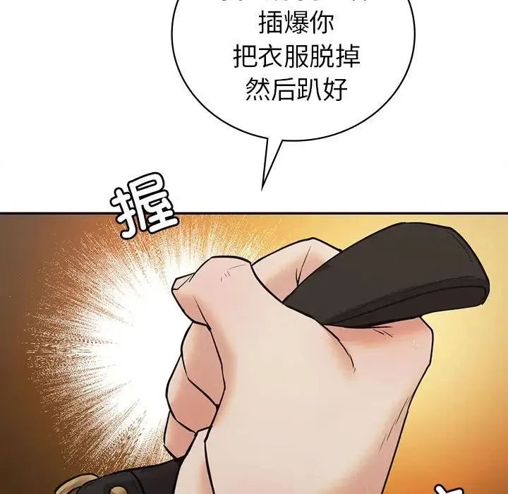 回不去的婚姻 第24話 第64页