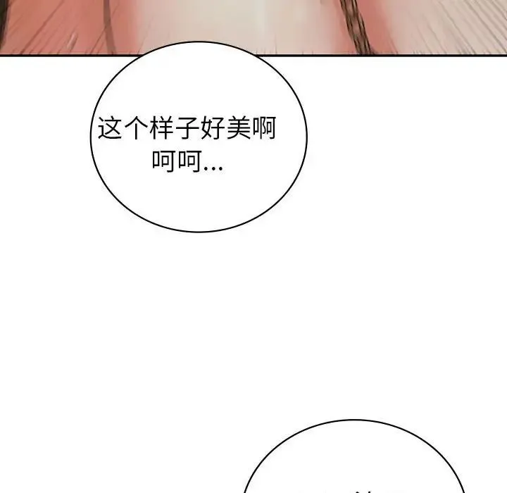 回不去的婚姻 第24話 第36页
