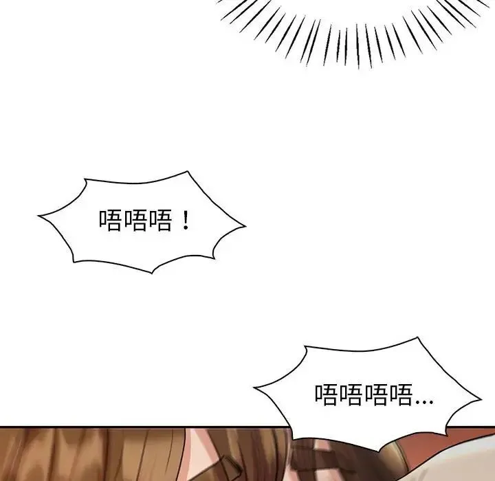 回不去的婚姻 第24話 第25页